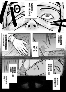 [Midnight Muumus (Giu)] Ore ga otoko da to Iu Koto wa Himitsu dakara [Chinese] [Digital] - page 2