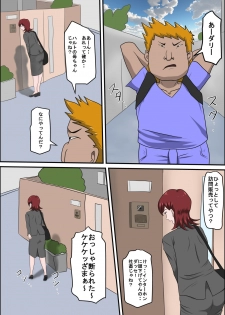 [Almarosso] Musuko no Doukyuusei ni Makura Eigyou Monogatari - page 11