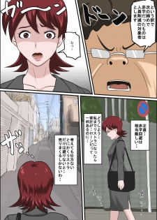 [Almarosso] Musuko no Doukyuusei ni Makura Eigyou Monogatari - page 10