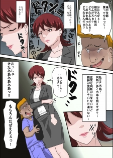 [Almarosso] Musuko no Doukyuusei ni Makura Eigyou Monogatari - page 22
