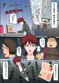 [Almarosso] Musuko no Doukyuusei ni Makura Eigyou Monogatari - page 17