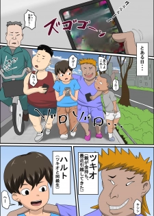 [Almarosso] Musuko no Doukyuusei ni Makura Eigyou Monogatari - page 2