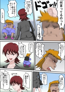 [Almarosso] Musuko no Doukyuusei ni Makura Eigyou Monogatari - page 16