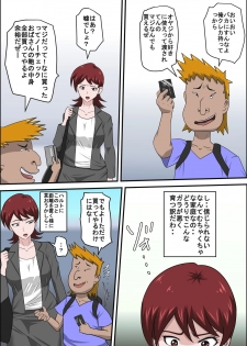 [Almarosso] Musuko no Doukyuusei ni Makura Eigyou Monogatari - page 14