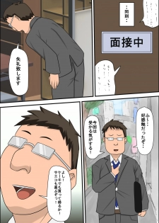 [Almarosso] Musuko no Doukyuusei ni Makura Eigyou Monogatari - page 35