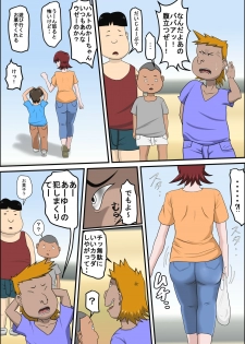 [Almarosso] Musuko no Doukyuusei ni Makura Eigyou Monogatari - page 6