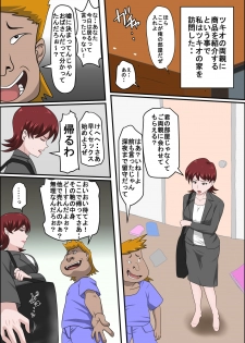 [Almarosso] Musuko no Doukyuusei ni Makura Eigyou Monogatari - page 21