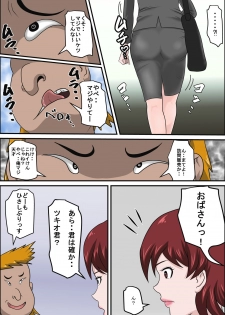 [Almarosso] Musuko no Doukyuusei ni Makura Eigyou Monogatari - page 12