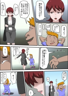 [Almarosso] Musuko no Doukyuusei ni Makura Eigyou Monogatari - page 20