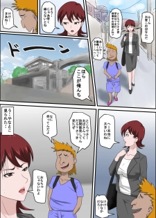 [Almarosso] Musuko no Doukyuusei ni Makura Eigyou Monogatari - page 13