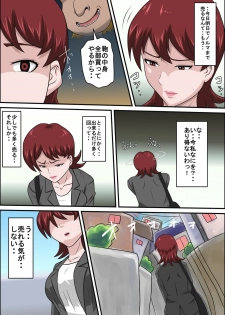 [Almarosso] Musuko no Doukyuusei ni Makura Eigyou Monogatari - page 18