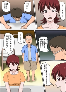 [Almarosso] Musuko no Doukyuusei ni Makura Eigyou Monogatari - page 8