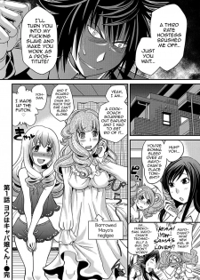 [Matsutou Tomoki] The Rumored Hostess-kun Chapter 1 - Yoh is a Hostess-kun! [English] [mysterymeat3] - page 20