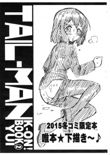 (C89) [Rat Tail (Irie Yamazaki)] TAIL-MAN K-ON! BOOK 2 YUI (K-ON!) - page 1