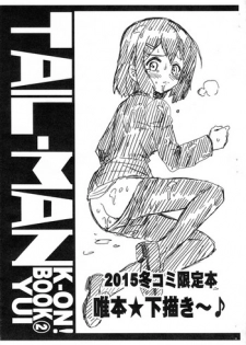 (C89) [Rat Tail (Irie Yamazaki)] TAIL-MAN K-ON! BOOK 2 YUI (K-ON!)