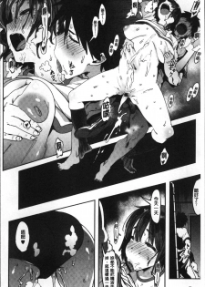 [Pija] Nee,... Shiyo [Chinese] - page 29
