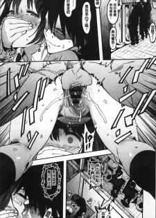 [Pija] Nee,... Shiyo [Chinese] - page 17