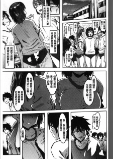 [Pija] Nee,... Shiyo [Chinese] - page 30