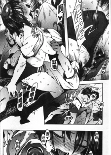 [Pija] Nee,... Shiyo [Chinese] - page 25
