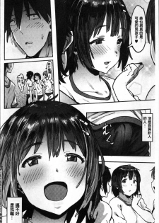 [Pija] Nee,... Shiyo [Chinese] - page 31