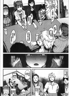 [Pija] Nee,... Shiyo [Chinese] - page 35