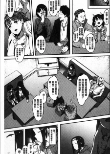 [Pija] Nee,... Shiyo [Chinese] - page 36