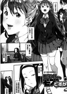 [Pija] Nee,... Shiyo [Chinese] - page 32