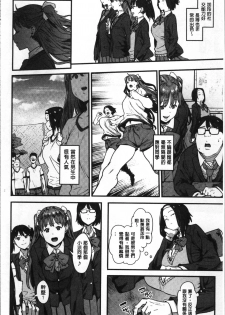 [Pija] Nee,... Shiyo [Chinese] - page 33