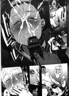[Pija] Nee,... Shiyo [Chinese] - page 48