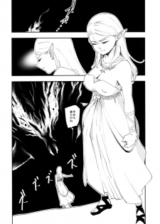 (CT30) [Haraise Kaiwai (Yucchris)] TRUST&CENTURY (The Legend of Zelda) - page 6