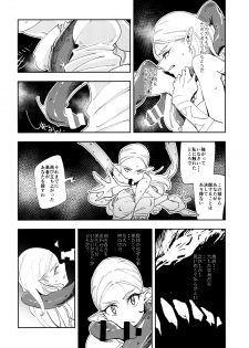 (CT30) [Haraise Kaiwai (Yucchris)] TRUST&CENTURY (The Legend of Zelda) - page 8