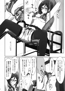(C92) [Bloody Okojo (Caviar, Mojyako)] Dominant Motion (Hibike! Euphonium) - page 6