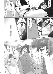(C92) [Bloody Okojo (Caviar, Mojyako)] Dominant Motion (Hibike! Euphonium) - page 30