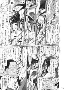 (C92) [Bloody Okojo (Caviar, Mojyako)] Dominant Motion (Hibike! Euphonium) - page 25