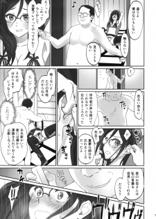 (C92) [Bloody Okojo (Caviar, Mojyako)] Dominant Motion (Hibike! Euphonium) - page 7