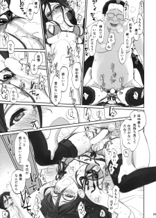 (C92) [Bloody Okojo (Caviar, Mojyako)] Dominant Motion (Hibike! Euphonium) - page 29