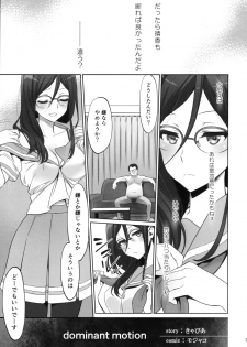 (C92) [Bloody Okojo (Caviar, Mojyako)] Dominant Motion (Hibike! Euphonium) - page 3
