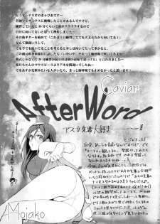 (C92) [Bloody Okojo (Caviar, Mojyako)] Dominant Motion (Hibike! Euphonium) - page 39