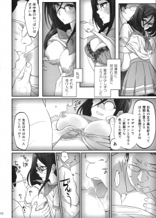(C92) [Bloody Okojo (Caviar, Mojyako)] Dominant Motion (Hibike! Euphonium) - page 10