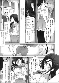 (C92) [Bloody Okojo (Caviar, Mojyako)] Dominant Motion (Hibike! Euphonium) - page 9