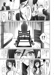 (C92) [Bloody Okojo (Caviar, Mojyako)] Dominant Motion (Hibike! Euphonium) - page 5