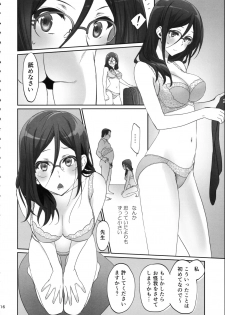 (C92) [Bloody Okojo (Caviar, Mojyako)] Dominant Motion (Hibike! Euphonium) - page 16
