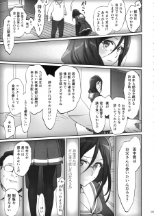(C92) [Bloody Okojo (Caviar, Mojyako)] Dominant Motion (Hibike! Euphonium) - page 15