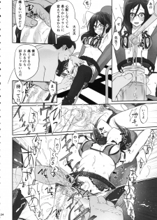 (C92) [Bloody Okojo (Caviar, Mojyako)] Dominant Motion (Hibike! Euphonium) - page 24