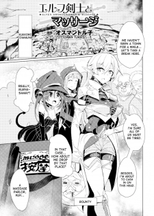 [Ottoman Turks] Elf Kenshi to Massage - Elven Swordswoman & Massage (2D Comic Magazine Seikan Massage de Kyousei Etsuraku Detox! Vol. 2) [English] [desudesu] [Digital] - page 1