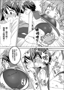 [Kaibutsu o Koeta Kaibutsu] Sutopan Onara Manga 1-3 (Strike Witches) [Chinese] [臭鼬娘漢化組] - page 8