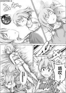 [Kaibutsu o Koeta Kaibutsu] Sutopan Onara Manga 1-3 (Strike Witches) [Chinese] [臭鼬娘漢化組] - page 21