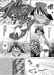 [Kaibutsu o Koeta Kaibutsu] Sutopan Onara Manga 1-3 (Strike Witches) [Chinese] [臭鼬娘漢化組] - page 3