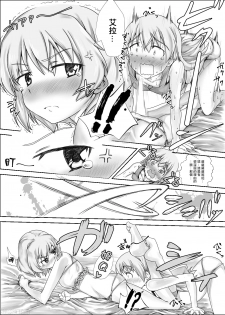 [Kaibutsu o Koeta Kaibutsu] Sutopan Onara Manga 1-3 (Strike Witches) [Chinese] [臭鼬娘漢化組] - page 25