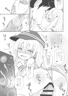 (C92) [Menteisho (Menteiyakuna)] Destroyer SWEET DROPS Hibiki (Kantai Collection -KanColle-) - page 14